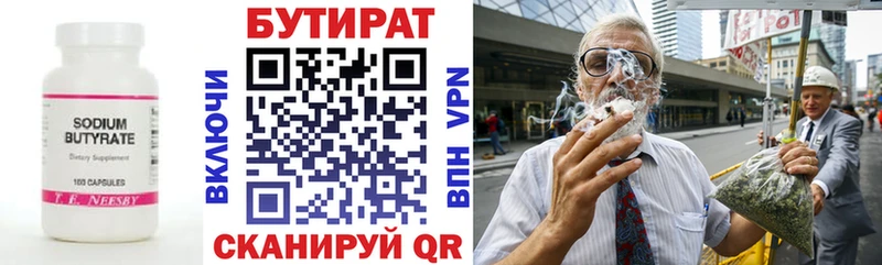 БУТИРАТ GHB  Красноуральск 