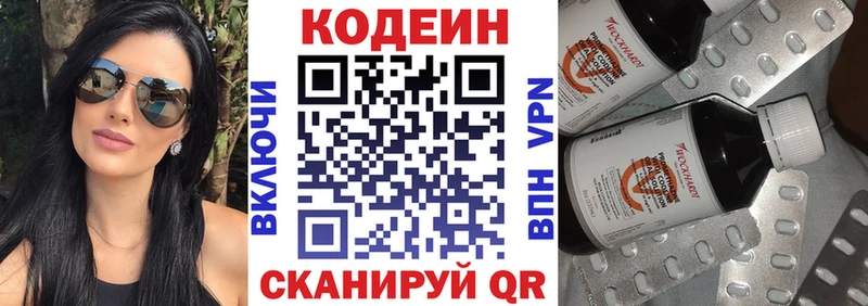 Кодеиновый сироп Lean напиток Lean (лин)  Красноуральск 
