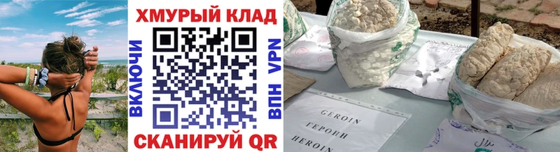 ГЕРОИН Heroin кракен онион Красноуральск
