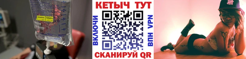 Кетамин ketamine  Красноуральск 